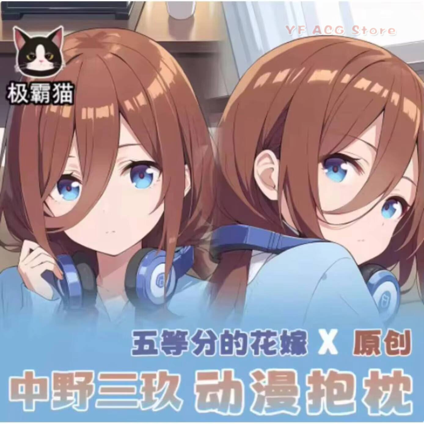 Anime Cosplay Otaku - The Quintessential Anime Dakimakura Pillow Case