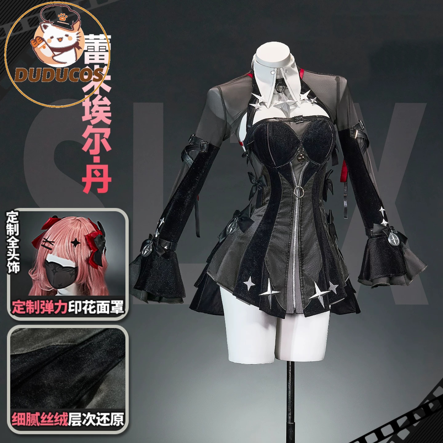 Anime Cosplay Plus Size - 【First Batch in July】Ramiel Cosplay Costume