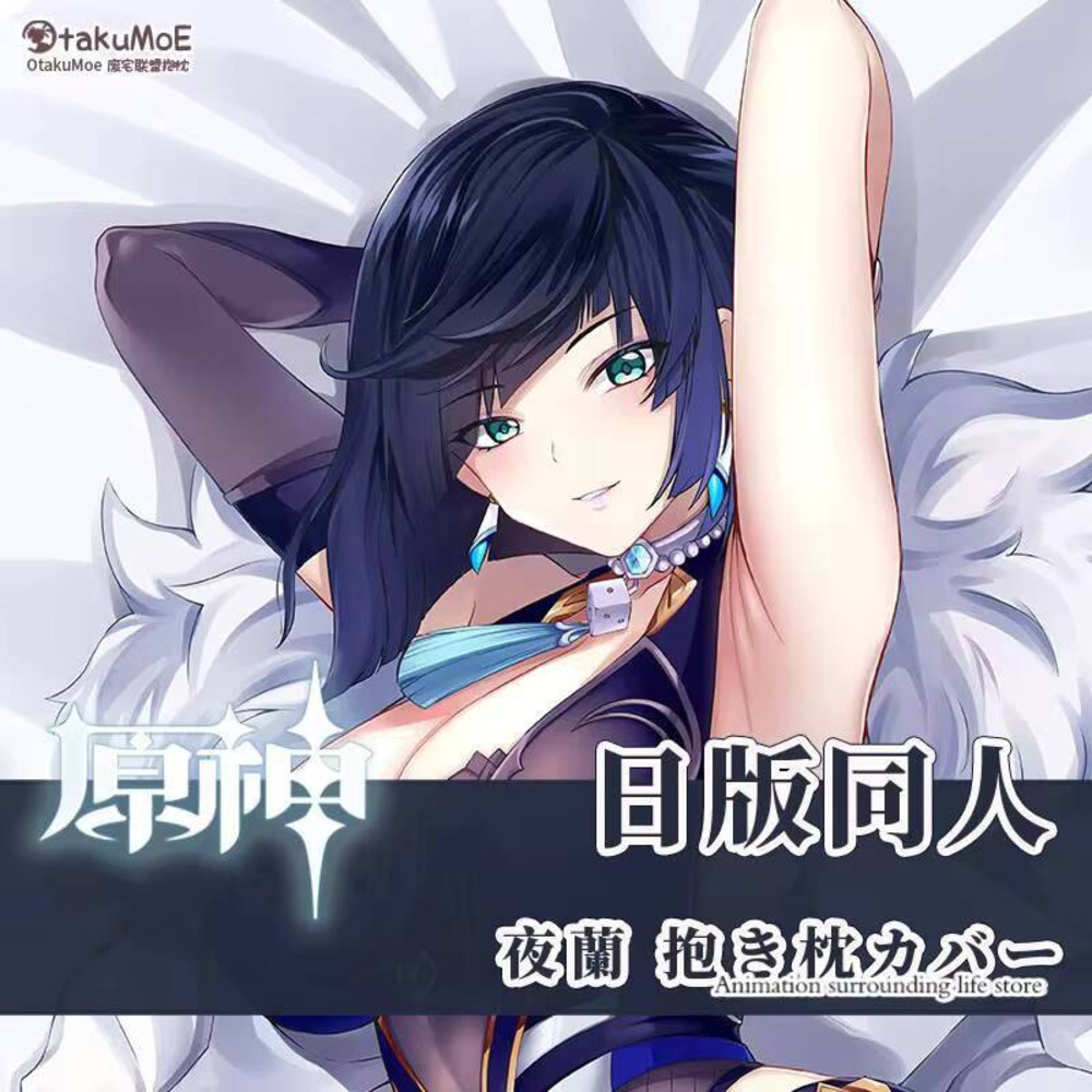 Anime Cosplay Otaku - Game Yelan Anime Otaku Genshin Impact