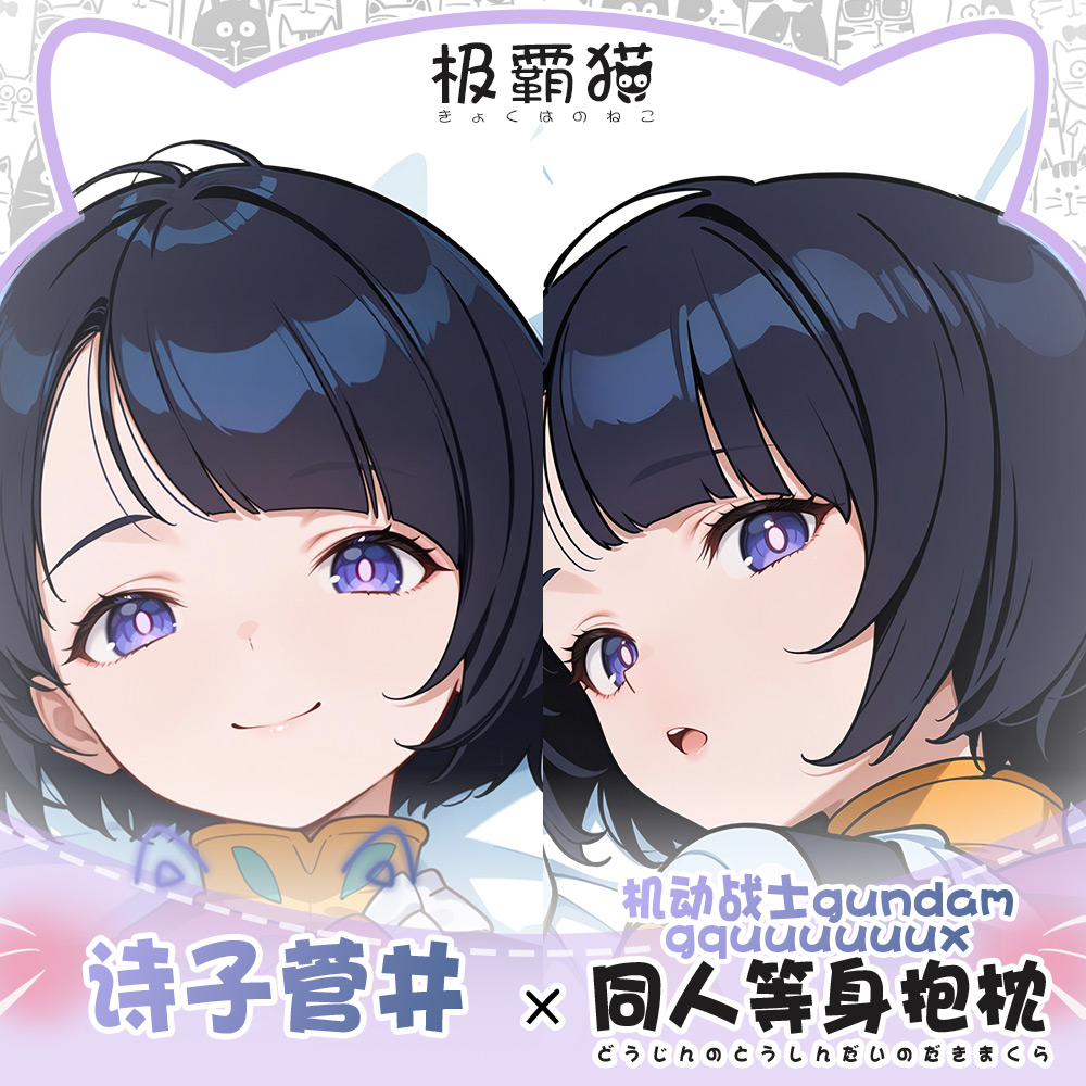 Shiiko Sugai  Anime Dakimakura - Anime Cosplay Otaku บทวิจารณ์และราคา