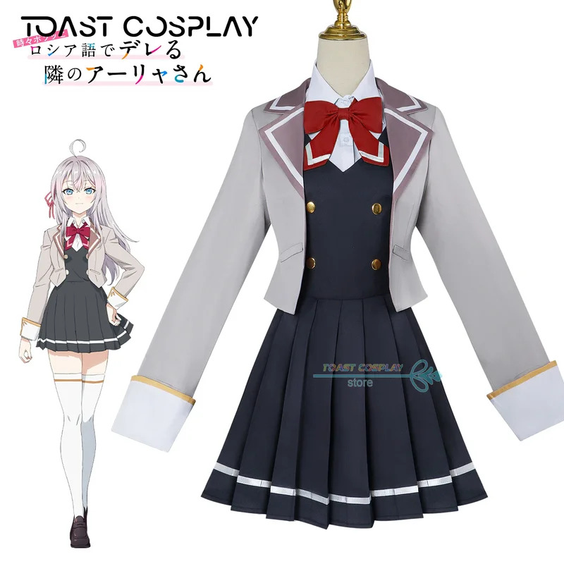qq34Anime Alya Alisa Mikhailov - Anime Cosplay Alya บทวิจารณ์และราคา