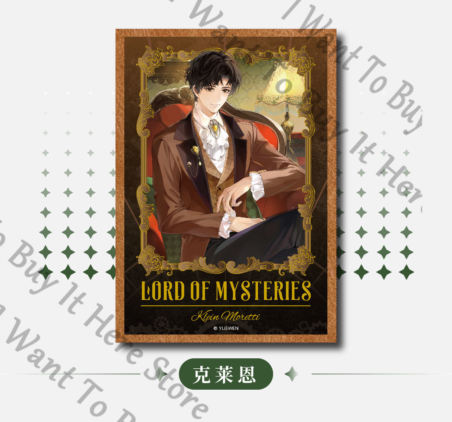 Anime Lord of Mysteries Fors W - Anime Cosplay Wallpaper บทวิจารณ์และราคา