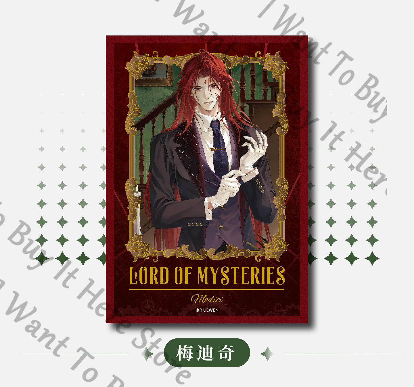 Anime Lord of Mysteries Fors W - Anime Cosplay Wallpaper บทวิจารณ์และราคา