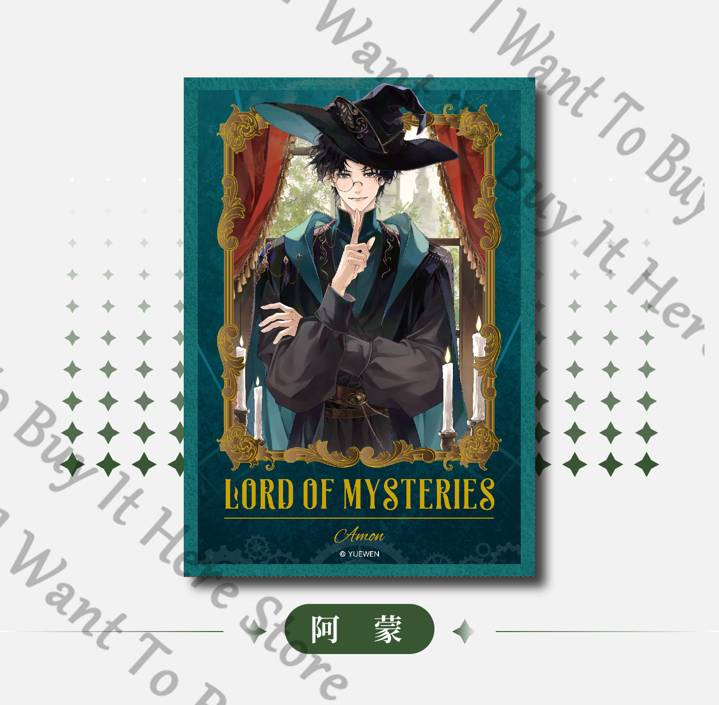 Anime Lord of Mysteries Fors W - Anime Cosplay Wallpaper บทวิจารณ์และราคา