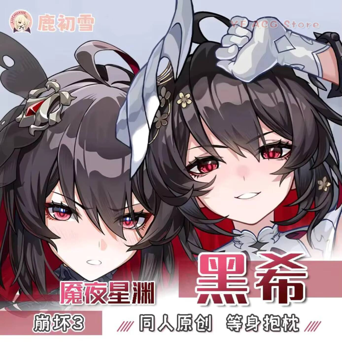 Honkai Game Impact 3 Seele   V - Anime Cosplay Otaku บทวิจารณ์และราคา