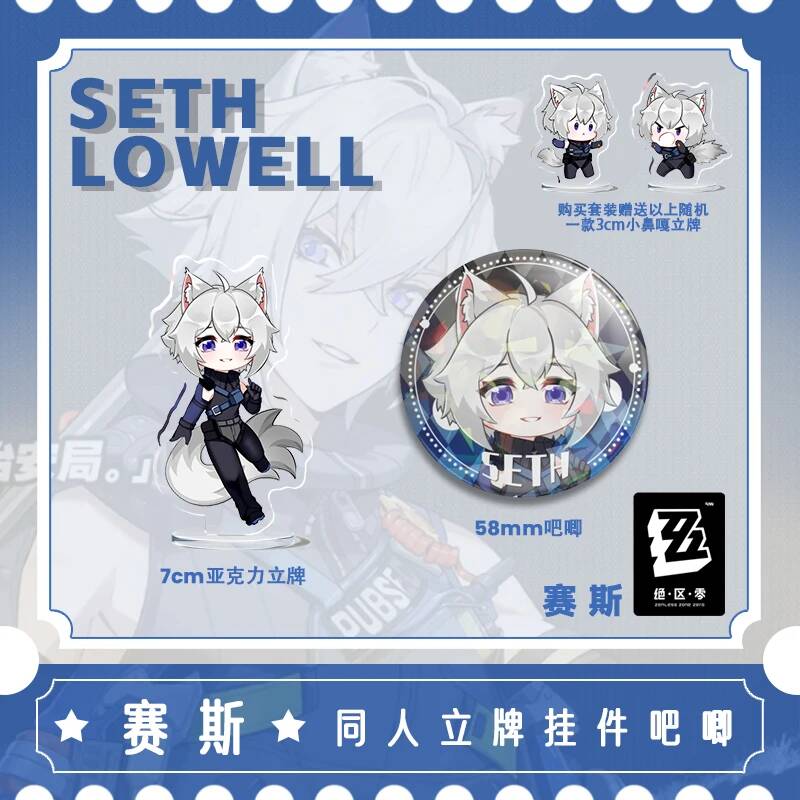 Zenless Zone Zero Seth Lowell  - Cosplay Zone Anime Friends บทวิจารณ์และราคา