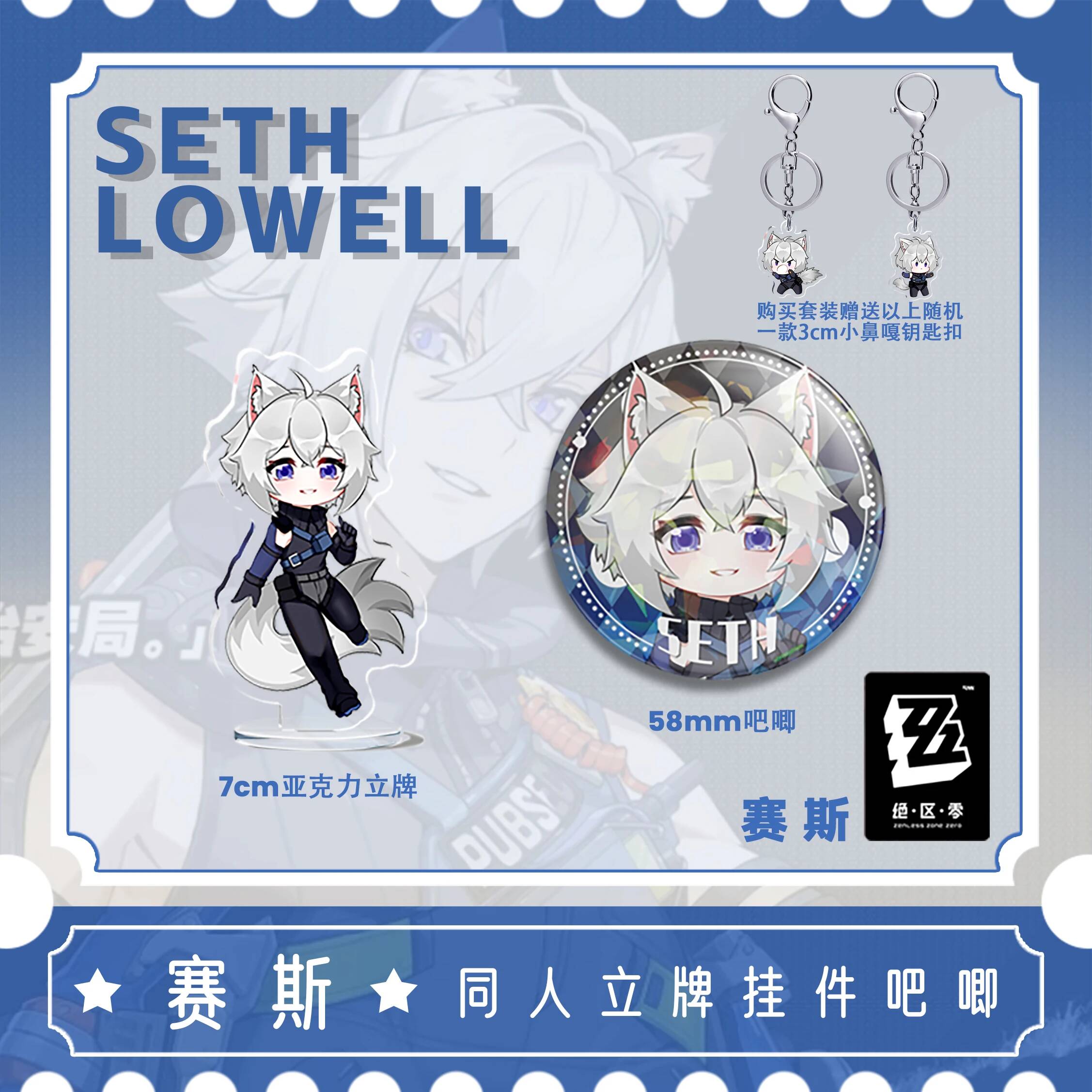 Zenless Zone Zero Seth Lowell  - Cosplay Zone Anime Friends บทวิจารณ์และราคา