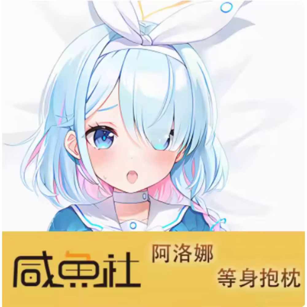 Blue Archive Alona Pillow Case - Anime Cosplay Otaku บทวิจารณ์และราคา