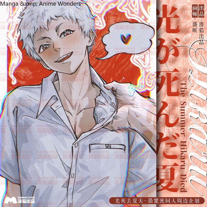 Game The Summer Hikaru Died In - Anime Cosplay Wallpaper บทวิจารณ์และราคา