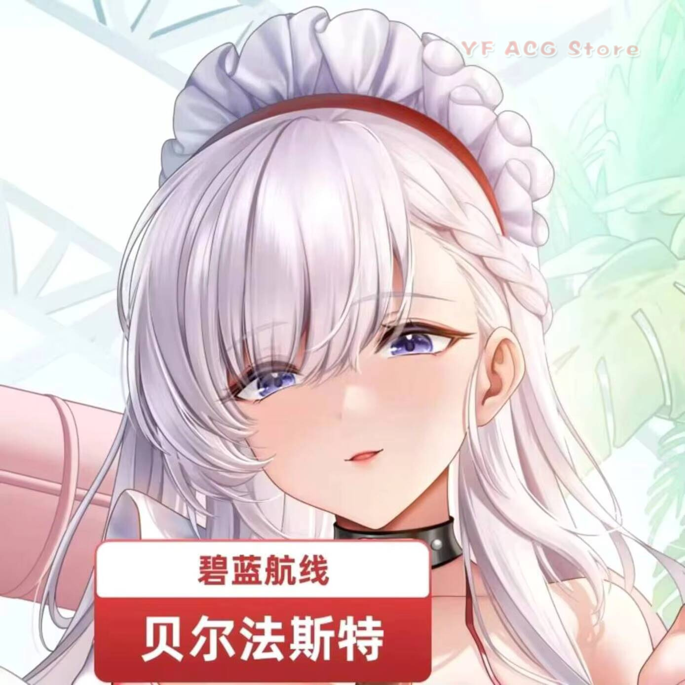 Azur Lane HMS Pillow Case Cove - Anime Cosplay Otaku บทวิจารณ์และราคา