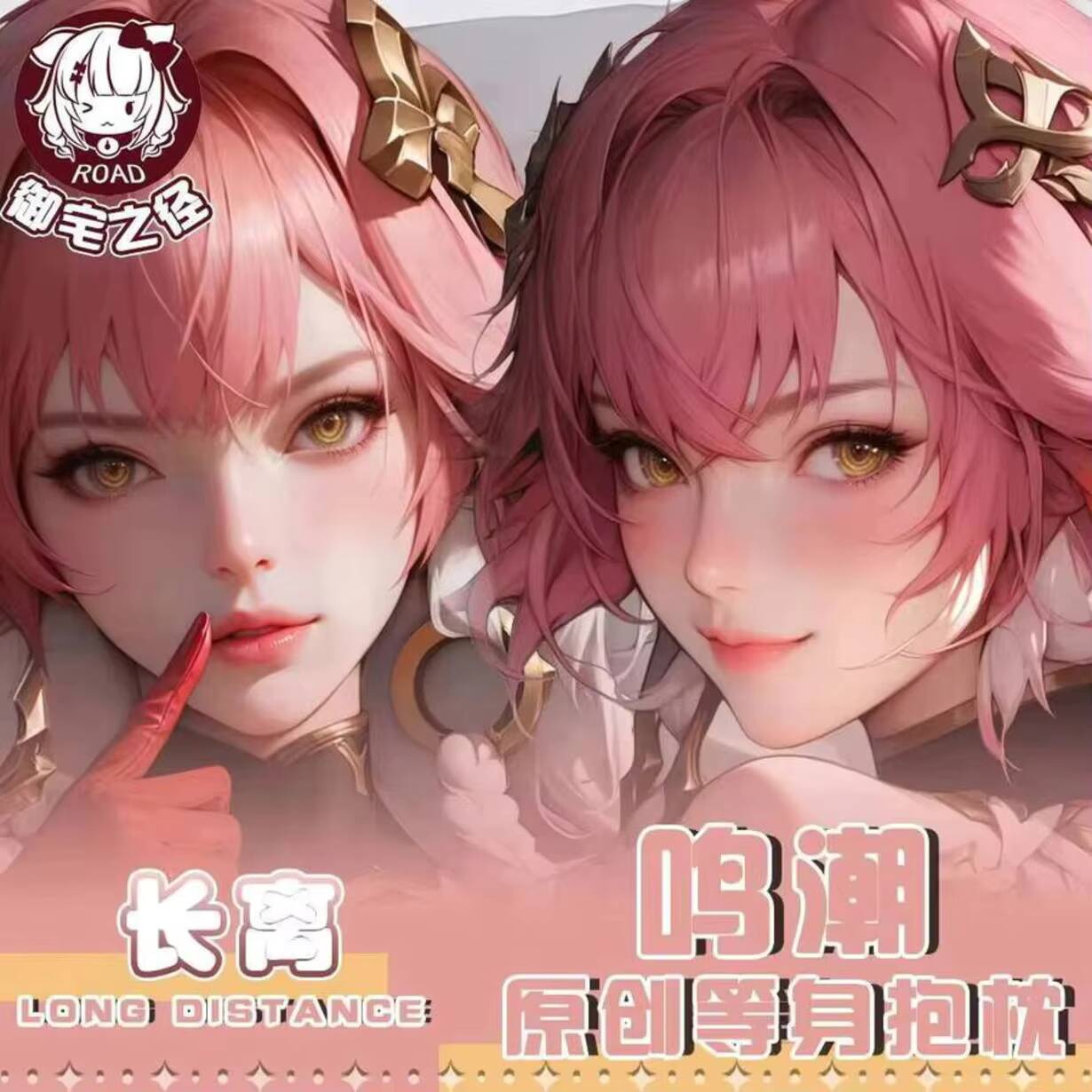 Wuthering  Waves Chang Li Daki - Anime Cosplay Otaku บทวิจารณ์และราคา