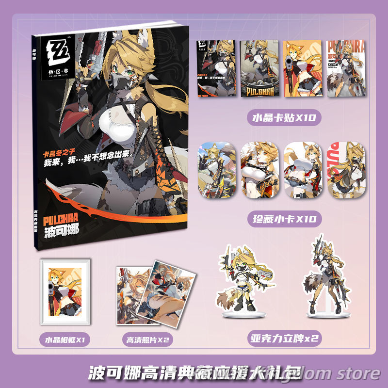 Zenless Zone Zero Pulchra Fell - Cosplay Zone Anime Friends บทวิจารณ์และราคา