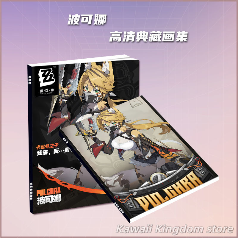 Zenless Zone Zero Pulchra Fell - Cosplay Zone Anime Friends บทวิจารณ์และราคา