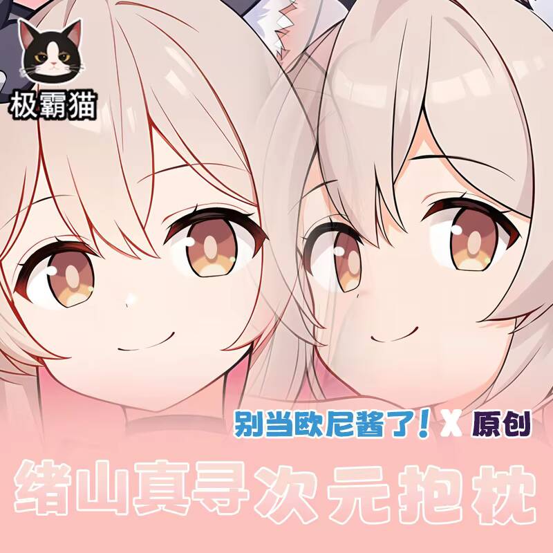 Onimai:  I'm Now Your Sister O - Anime Cosplay Otaku บทวิจารณ์และราคา