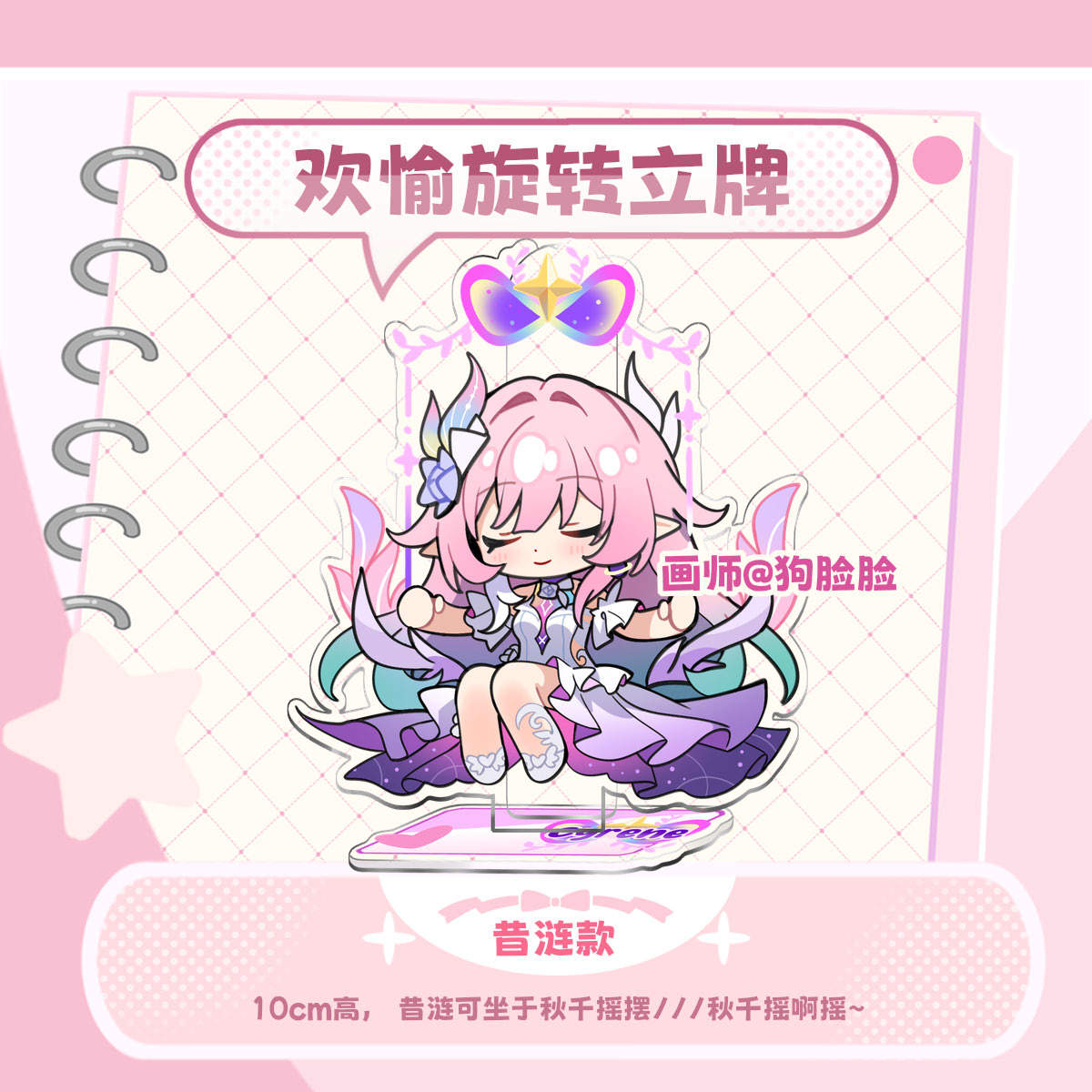 Anime Honkai: Star Rail Cyrene - Anime Cosplay Robin บทวิจารณ์และราคา