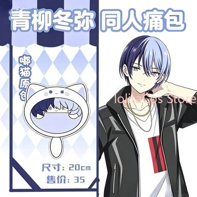 New Aoyagi Toya 20cm Plush Bag - Anime Cosplay Costumes บทวิจารณ์และราคา