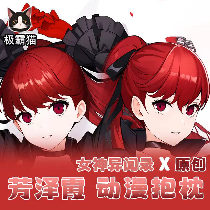 Persona  5 Kasumi Yoshizawa Da - Anime Cosplay Otaku บทวิจารณ์และราคา