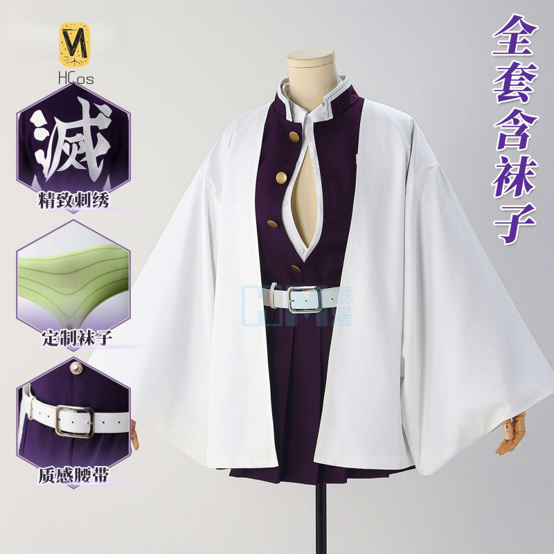 Demon Slayer: Kimetsu no Yaiba - Anime Cosplay Demon Slayer บทวิจารณ์และราคา