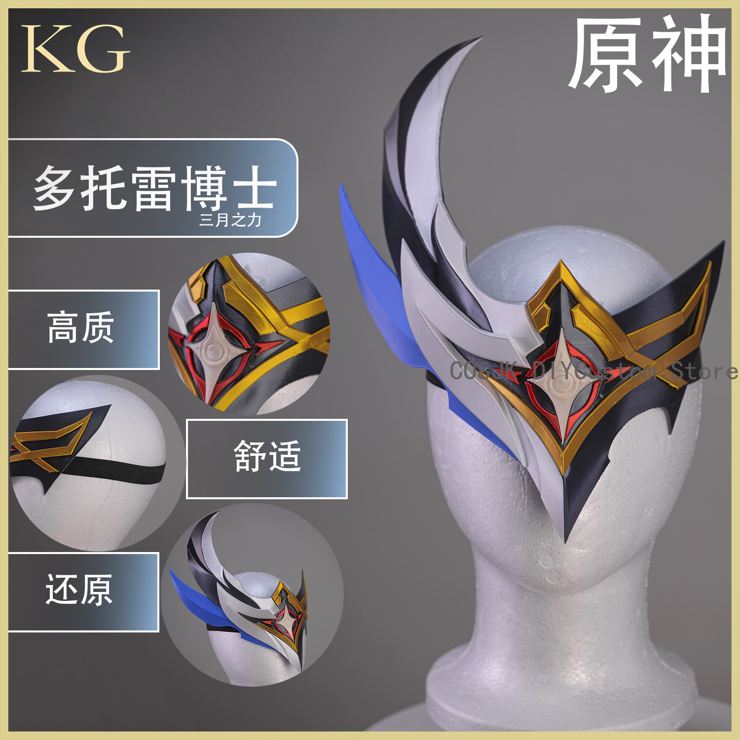 Game Genshin Impact Il Dottore - Anime Cosplay Mask บทวิจารณ์และราคา