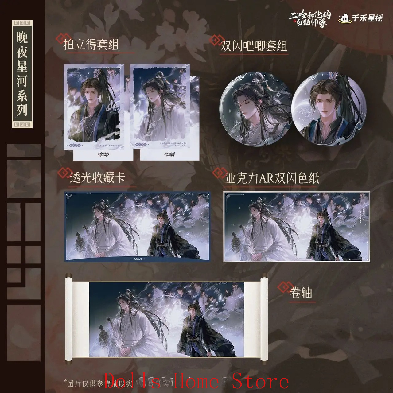 Original The Husky and His Whi - Anime Cosplay Wallpaper บทวิจารณ์และราคา