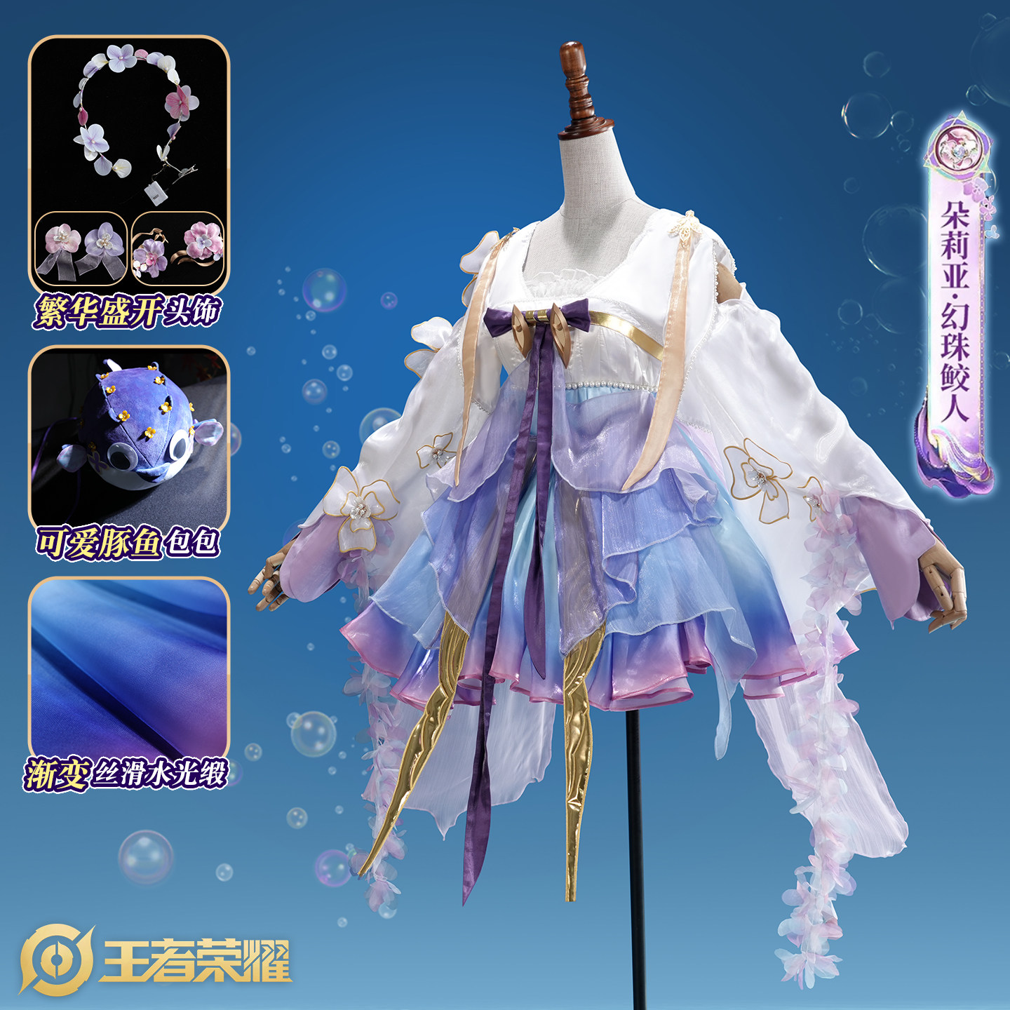 aBc01 Cosplay Honor Of Kings D - Cosplay Duo Anime บทวิจารณ์และราคา