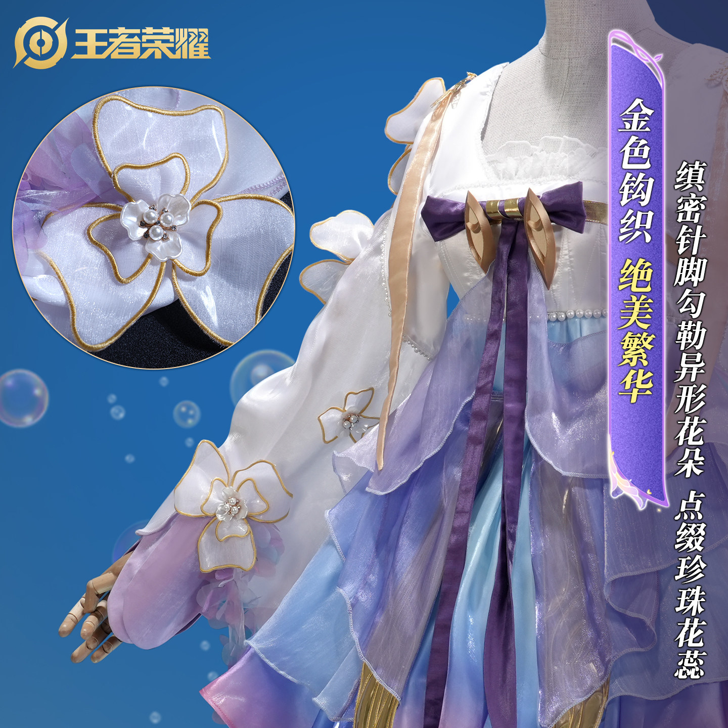 aBc01 Cosplay Honor Of Kings D - Cosplay Duo Anime บทวิจารณ์และราคา