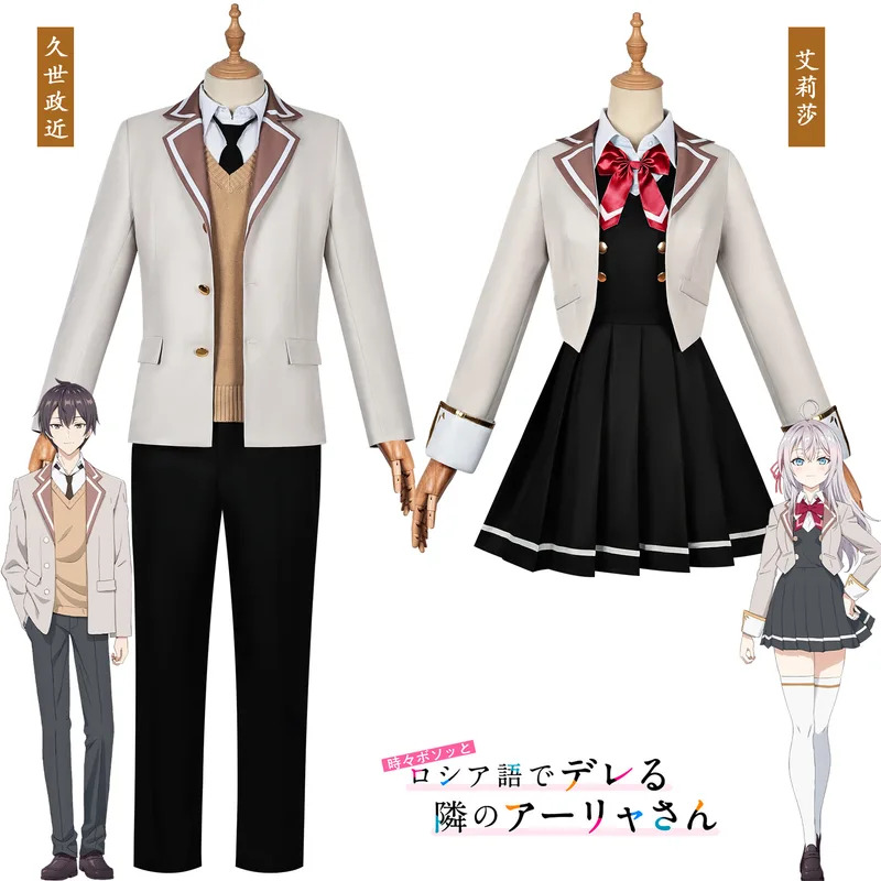 Cosplay Anime Alya Sometimes H - Anime Cosplay Alya บทวิจารณ์และราคา